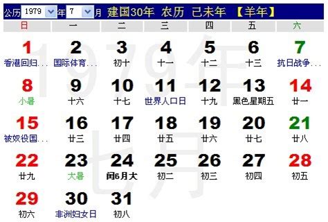 2012年日历1-12月打印 32谁用2012年龙年日历,能打印在1张A纸