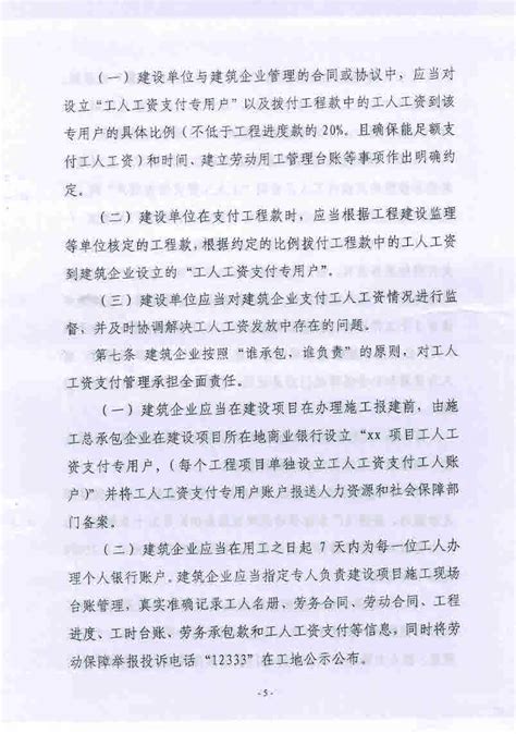 南方农村报新闻:湛江教师工资五年追上珠三角-2013年09月05日