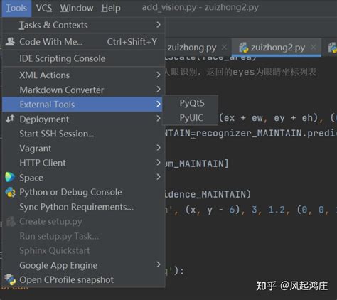 Install PyQt5 Tools 的图像结果
