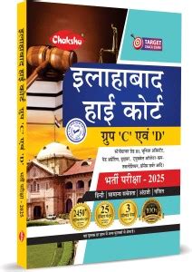 Allahabad High Court Group C & D Bharti Pariksha Complete Practice Sets ...