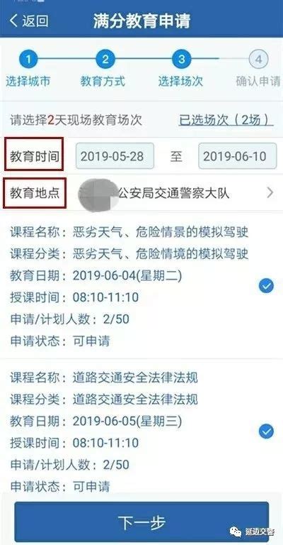 深圳驾驶证满分教育网络学习在入口+流程- 深圳本地宝
