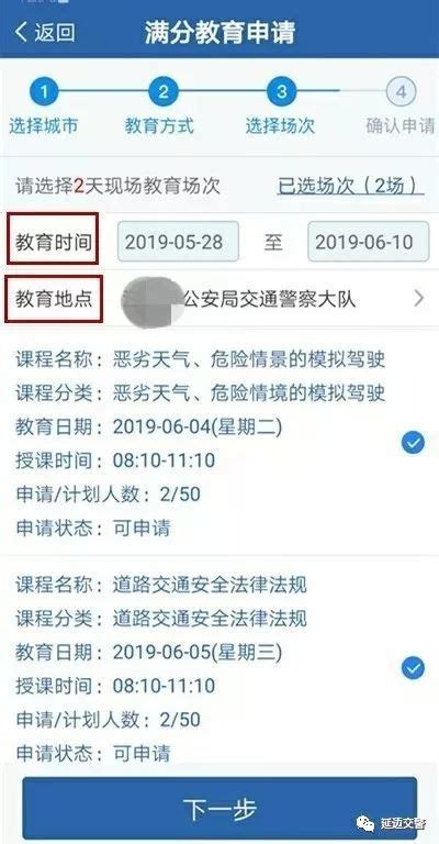 办事指南丨“交管12123”之满分学习考试流程图解_腾讯新闻