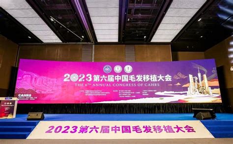 第四届中国毛发移植大会即将在广州举行_新闻中心_中国网