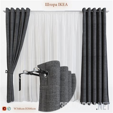 3D модель – Шторы из IKEA