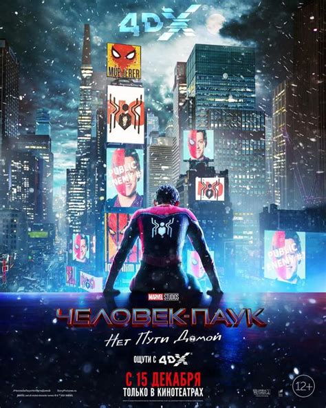 电影海报欣赏：蜘蛛侠:英雄归来 - 设计之家