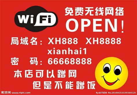 腾讯WiFi管家《好WiFi 放飞嗨》主题海报-梅花网