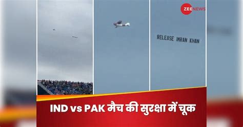 Video watch Big lapse in IND vs PAK match security aircraft carrying ...