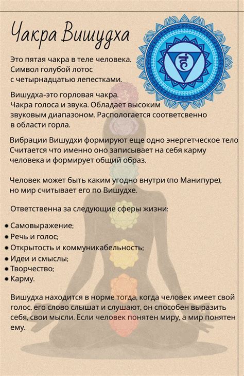 Чакра Вишудха | Чакра, Чакры, Рэйки