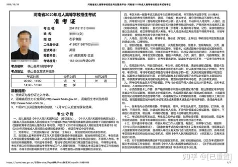四川省2019年成人高考网上报名考生操作说明_http