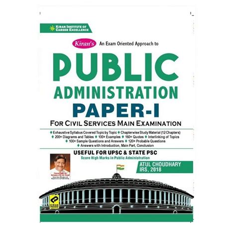 Kiran Public Administration Paper 1 For UPSC Main Exam by Atul ...