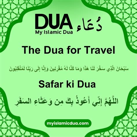 duas for patience - Islamic Dua Knowledge Hub