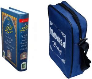 26 Surah Surtein With Tarjuma| Momin Ka Hathiyar | Allah Ki Panah ...