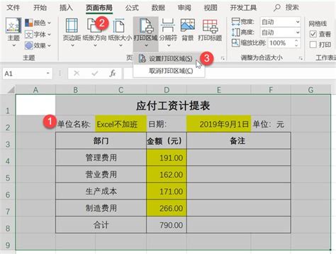 【合集】单据套打支持Excel模板打印，从入门到精通