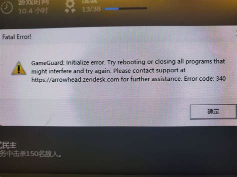 Wi-Fi Error Code in Game Loop 的图像结果