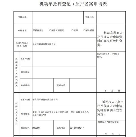 北京车管所办理抵押登记_详细流程及注意事项_主机百科
