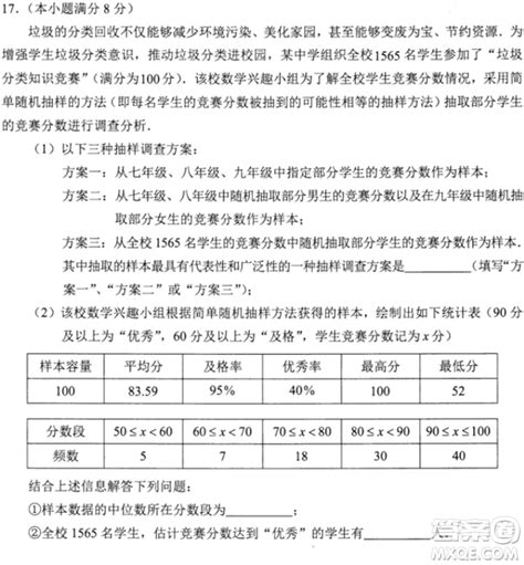 2019年云南省初中学业水平考试数学试题卷(共32页)