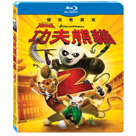 功夫熊貓2 Kung Fu Panda 2 藍光 BD | 卡通動畫 | Yahoo奇摩購物中心