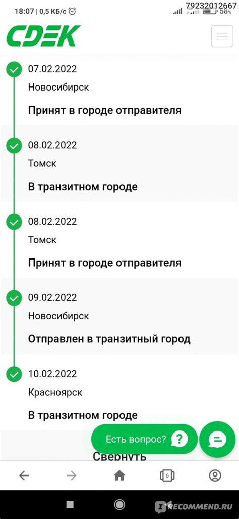 Служба Доставки товаров СДЭК - «Отвратительно» | отзывы