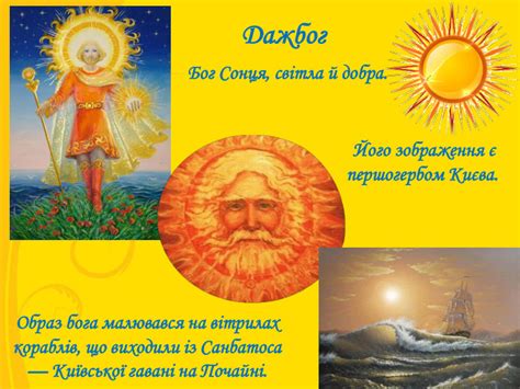 Українська міфологія