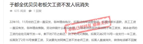 关于于都某老板拖欠员工工资问题回复_劳动_仲裁_时间