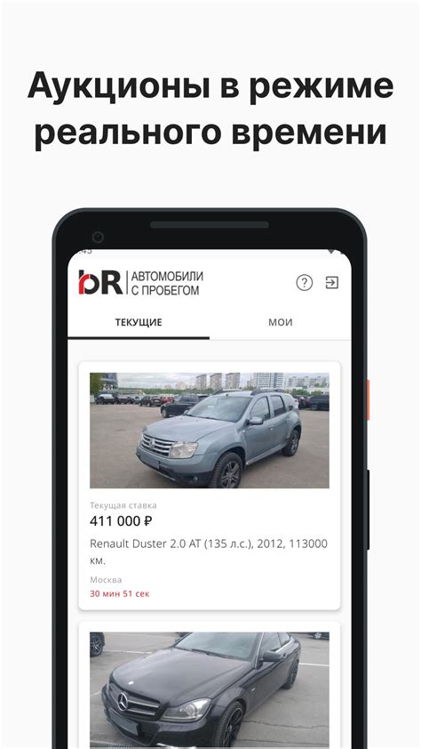 Блок Роско - Авто аукцион APK for Android Download