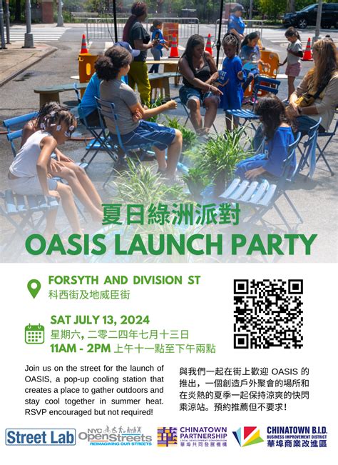 OASIS Launch Party - Chinatown NYC