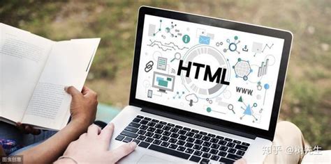 什么是HTML？带你入门认识html基础教程 - 知乎