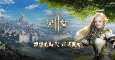 改版 : 天堂2M - 台灣官方網站