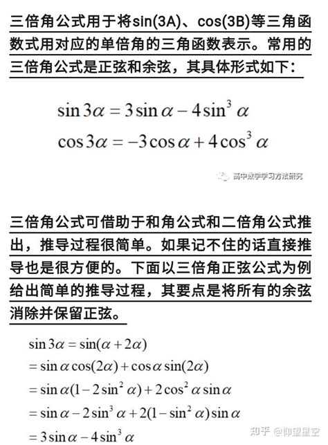 三倍角公式 的图像结果