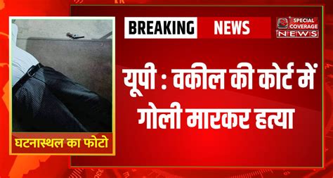 Jalalabad resident advocate died due to bullet injury on the third ...