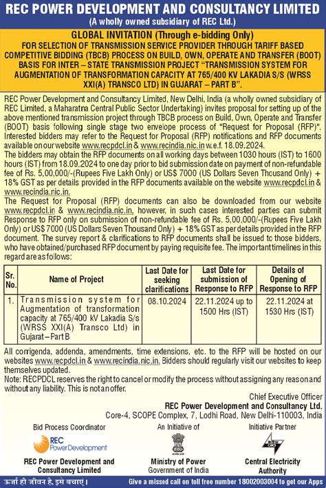 आरईसी पावर डेवलपमेंट एंड कंसल्टेंसी लिमिटेड