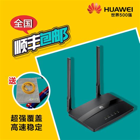 华为WS328 300M无线路由器 双天线 宽带 无线wifi 大功率 穿墙王_欣元伟业数码专营店