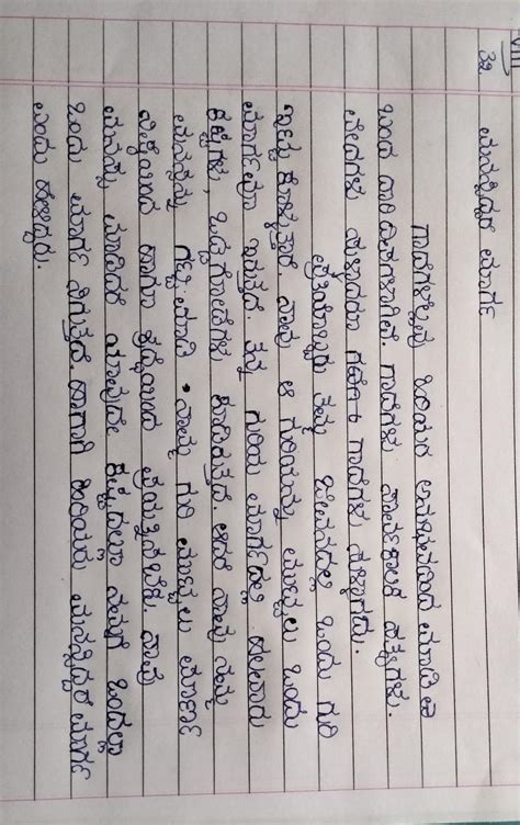 Manasiddare Marga gadhe Mathu please - Brainly.in