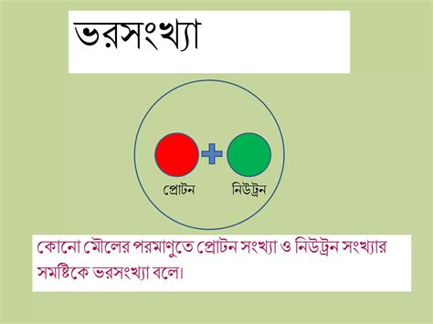 Image result for 8 Class Science Chapter 6 Full
