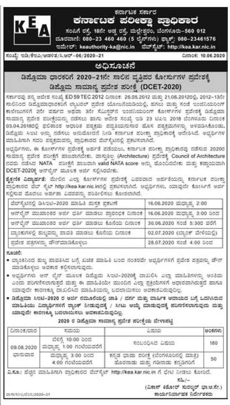 14-06-2020 Monday Morning News and other Information. | KSGE
