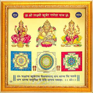 HAWAI Shree Laxmi Kuber Ganesh Yantra Gold Plated Wall Photo Frame (10 ...
