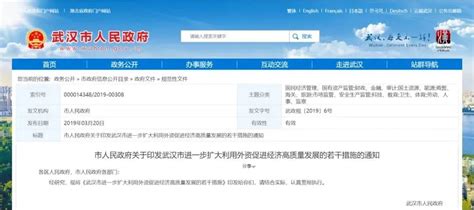 国家级名单公布！武汉7家企业、3个项目上榜 - 武汉市人民政府门户网站