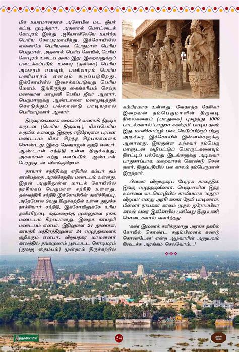 Government of Tamil Nadu – Hindu Religious & Charitable Endowments ...