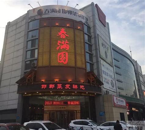 邯郸十大顶级餐厅排行榜 璐法式铁板烧上榜第一不容错过_排行榜123网