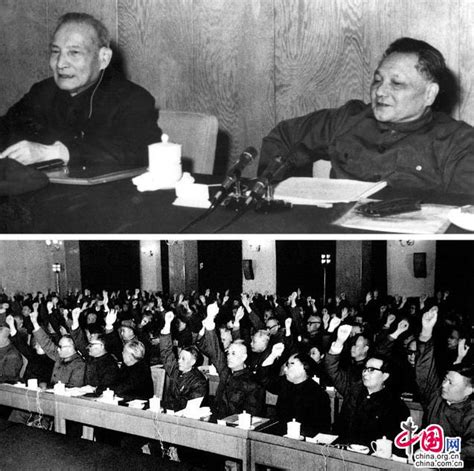 改革开放40周年之1978：开启改革开放历史新时期_新闻中心_中国网