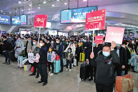 今年首趟返岗专列深夜抵达！180名六盘水务工人员到中山“返工”_新闻频道_中山网