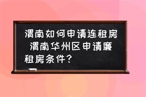 外地人在上海申请廉租房条件-找法网(findlaw.cn)