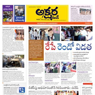 Akshara today Epaper 13-12-2025 - Akshara Today