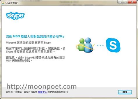 【Skype电脑版】Skype中文版下载 v8.60.0.76 官方最新版-开心电玩
