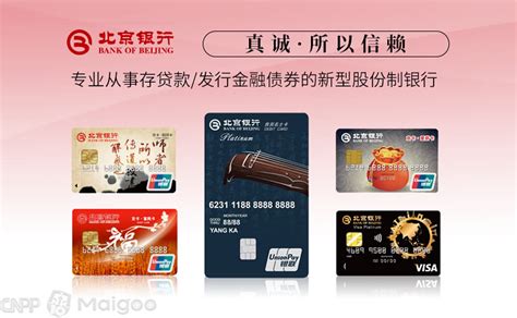 珍爱信用记录，享受幸福人生,北京银行信用卡优惠活动 - 融360