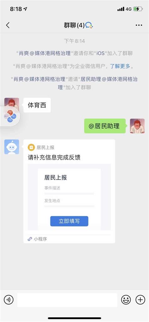 微信实名认证在哪，更换微信实名认证方法流程 - 梦玄机