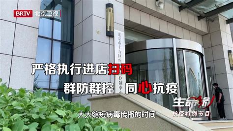 北京流调员通过监控声音找到阳性病例的密接人员_凤凰网视频_凤凰网