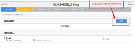 河南省个体户营业执照在线办理流程(2022图文教程)-小美熊会计