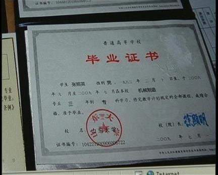 河北经贸学院学籍档案- 毕业证书定制|毕业证编号查询网
