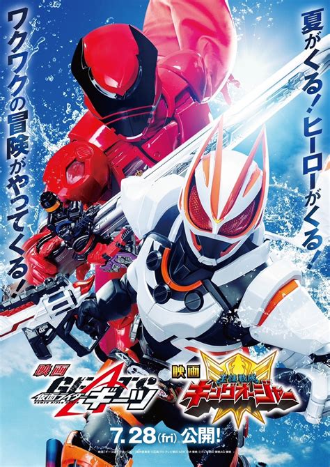 【平川結月】《2023/7/28(金)全国公開》映画『仮面ライダーギーツ』映画『王様戦隊キングオージャー』に出演！ | LDH - LOVE + DREAM + HAPPINESS TO ...